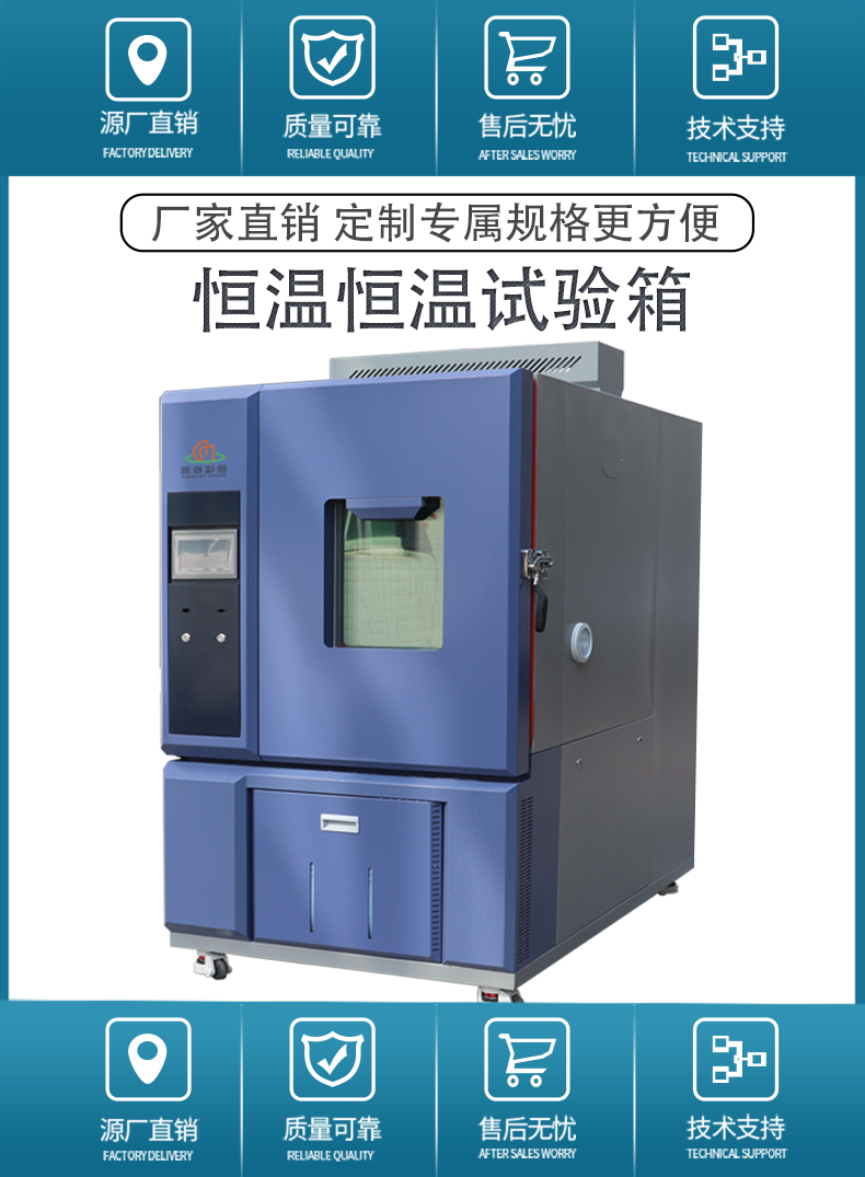 广东德瑞检测可程式恒温恒湿试验箱高低温试验箱温度试验箱