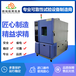 广东德瑞高低温环境试验箱厂家高低温试验箱