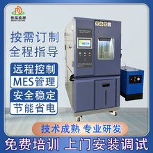 DR-H201南京会议平板节能低温低湿试验箱
