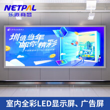 乐派商显（NETPAL）led小间距室内全彩广告屏视频会议无缝大屏幕