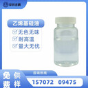 深圳吉鵬乙烯基硅油無色無味高含氫紡織助劑柔軟劑