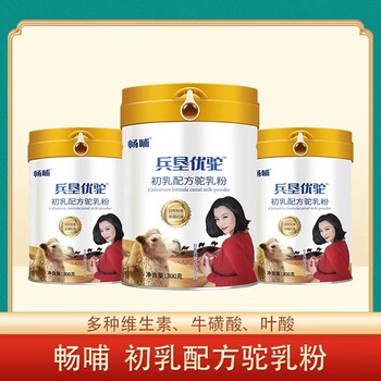 新疆暢哺兵墾駝乳粉300g廠家
