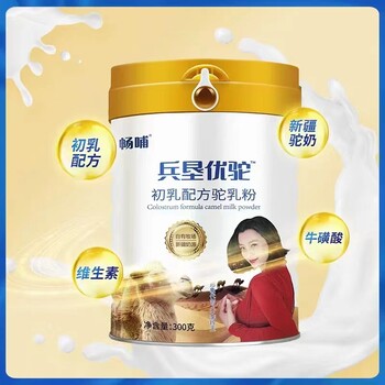 新疆暢哺益生菌駝乳粉
