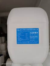 25升/桶工业蒸馏水