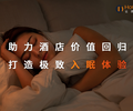 襄樊市智慧酒店客控系統方案客房客控C5RCU主機系統服務商