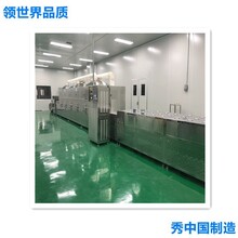 营养粉五谷杂粮生产设备微波烘干设备广州沃斯特厂家定制