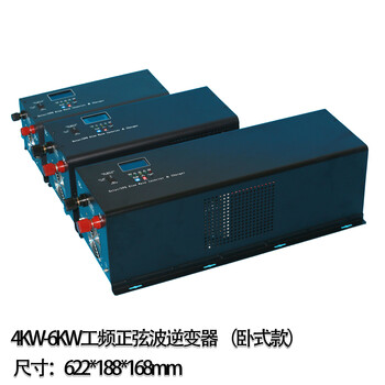 多功能4KW工频正弦波逆变器DC48V-AC220V光伏发电电源