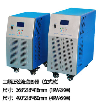 恒国太阳能工频正弦波逆变器DC24V/30A控制器3000W逆控一体机