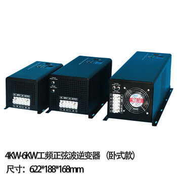 通用型4KW工频离网逆变器冰箱/空调适用DC24V-AC220V正弦波