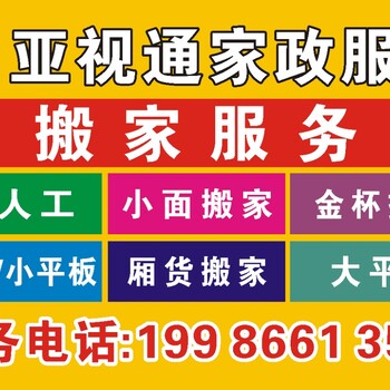 通城家政公司，通城家政，打扫卫生、家庭保洁