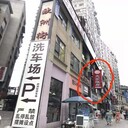 全眉山代辦營(yíng)業(yè)執(zhí)照，兩天出執(zhí)照