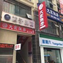 仁壽辦公司營(yíng)業(yè)執(zhí)照需要多久