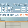 肅寧美宅幫墻面翻新案例