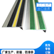 北京金刚砂楼梯防滑条出口标准