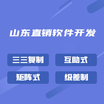 河北软件开发制作,会员结算系统开发