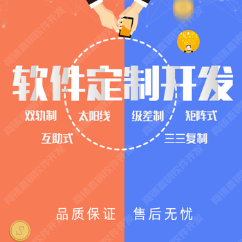 河北软件开发制作,会员结算系统开发