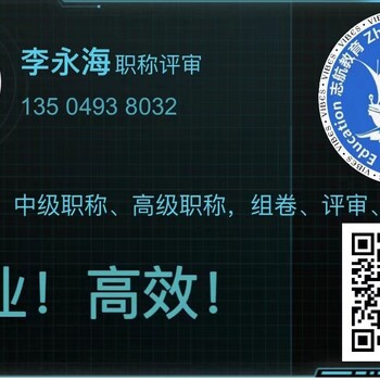 新2022年辽宁省职称评定条件和申报流程