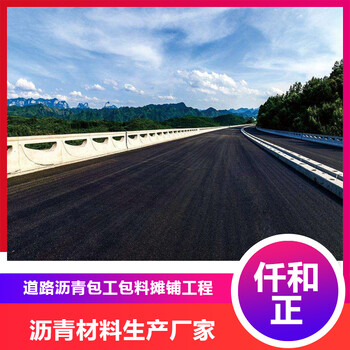 成都仟和正市政道路路面改造工程道路黑化