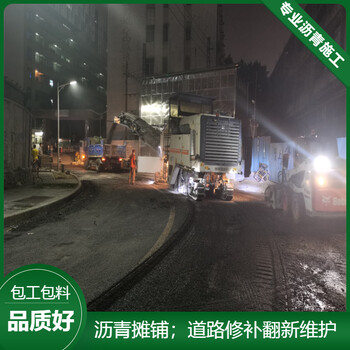 成都道路修補路面養(yǎng)護(hù)用瀝青冷補料