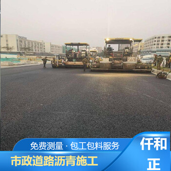 市政道路改造路面改色翻新道路黑化沥青施工