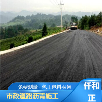 市政道路改造路面改色翻新道路黑化瀝青施工