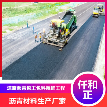 道路沥青施工沥青封层乳化沥青油