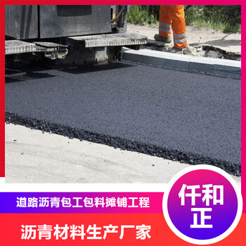 市政道路修補(bǔ)施工冷補(bǔ)瀝青混合料快速修復(fù)通路