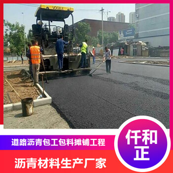 道路沥青施工沥青封层乳化沥青油