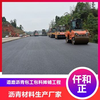 成都马路沥青施工道路沥青摊铺沥青混合料