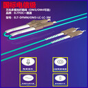 ELTFOC一路通萬兆電信級OM3多模光纖跳線