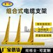 河北冀创组合式电缆桥架装配式电缆支架强度高重量轻耐热绝缘