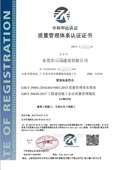 ISO9001、14001、45001等认证