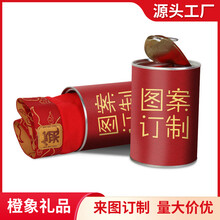 纸筒仿可乐罐子橙象礼品铁罐生肖动物红色短裤包装罐