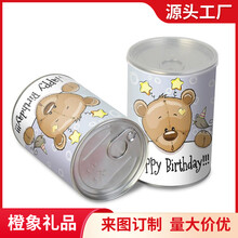 跨境生日礼物罐铁罐创意小熊刻字送礼品易拉罐礼品纸罐定制