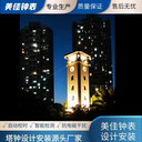 美佳牌大型鐘表維修鐘塔鐘大樓鐘外墻掛鐘