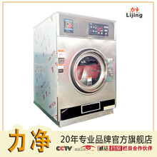 力净全钢全自动工业烘干机HGQ-15酒店宾馆洗衣房烘干设备