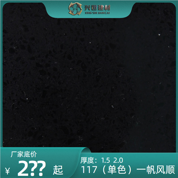 興世建材-宏易石英石