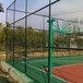 球场围栏网安平球场围栏网球场围栏网厂家