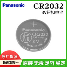 Panasonic/松下BR2032纽扣电池适用工控主板RTC时钟可加工焊脚