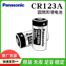 Panasonic松下CR123A燃气表水表传感器圆筒形锂电池可加插头