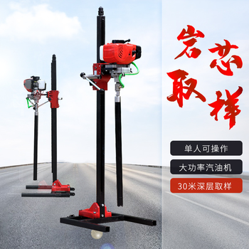 恒探BXZ-1L型單人立式背包鉆機地質(zhì)勘探巖心取樣鉆機
