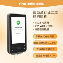 欧盟疫苗通行证扫码机QRS500/QRS200