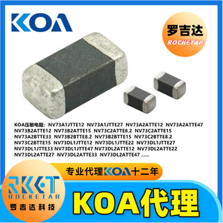 KOA电阻代理商-罗吉达大量供应价格优惠图片4
