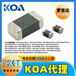 KOA压敏电阻器KOA代理商罗吉达科技车规级高精密贴片电阻器