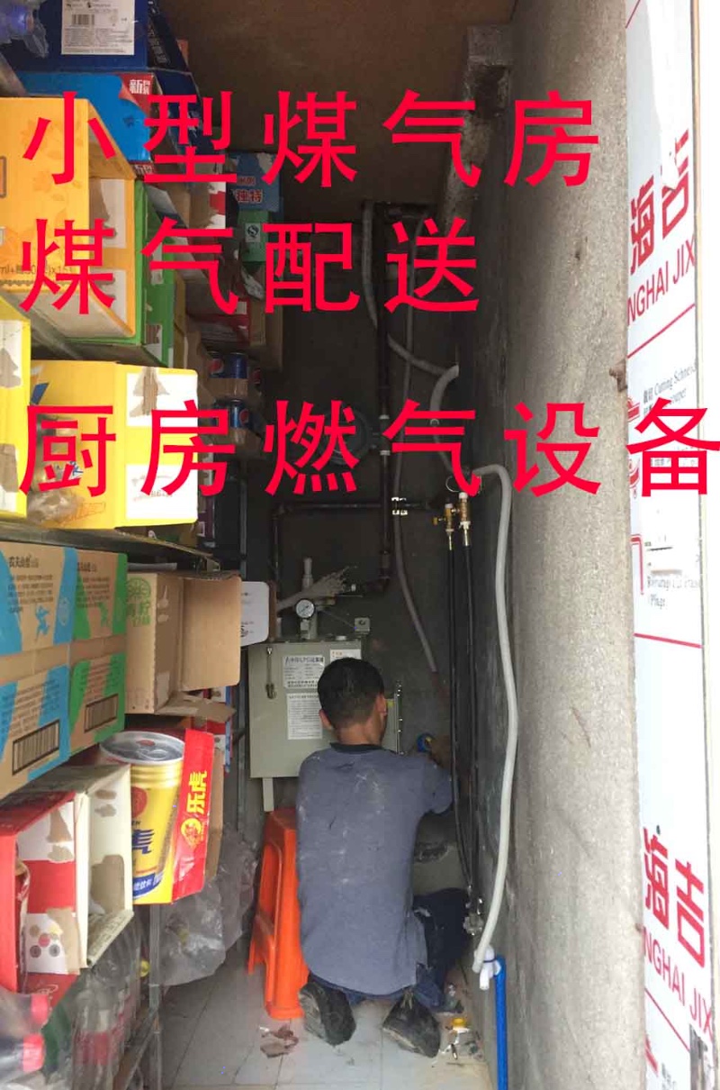 广州从化LPG化气炉配套瓶装气管道安装公司
