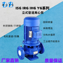IHG65-200立式管道离心泵循环增压泵清水泵热水泵化工泵