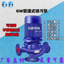 浙江东霸50-18-30-3KW型无堵塞管道排污泵立式污水泵杂质泵