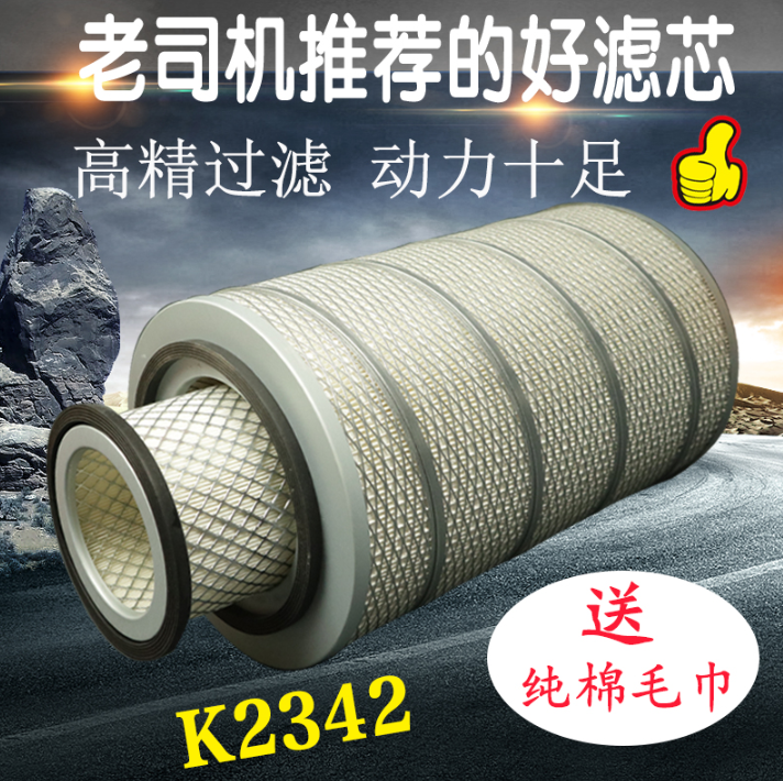K2342空气滤芯东风康明斯153东风天锦金龙客货车空气滤清器