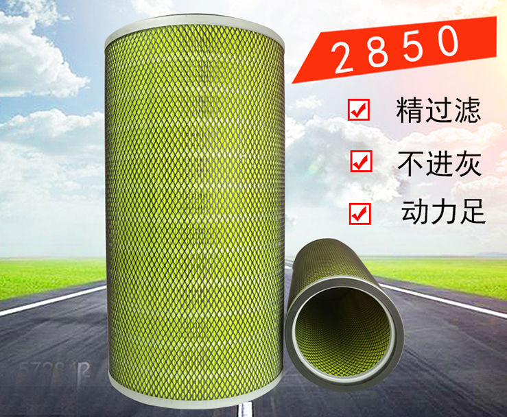 K2850空滤适配东风大力神康福田欧曼汽车空气滤清器滤芯