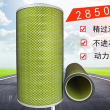 K2850空滤适配东风大力神康福田欧曼汽车空气滤清器滤芯